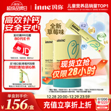 Inne因你小金条钙镁锌儿童钙液体钙6个月-6岁维生素d3婴幼儿2罐草莓味