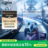 荣耀MagicBook Pro16【国家补贴】AI轻薄高能笔记本电脑 英特尔酷睿Ultra5 24G 1T 3K电竞屏 云霓色
