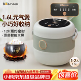 小熊（Bear）电饭煲 电饭锅家用1-2人 智能预约多功能 一人小型迷你电饭煲米饭锅微压1.6升 DFB-B16C1