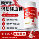 西知堂黄芪红景天铬酵母软胶囊60粒辅助降血糖高血糖