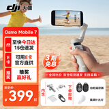 大疆（DJI）OM7 7P 手机云台稳定器 大疆om7 Osmo Mobile 7 7P  手持 vlog 拍摄om7p防抖自拍杆AI手势跟拍神器 OM 7【官方标配】送美颜灯+自拍器 官方标配