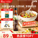 英氏有机牛油果油250ml辅食用油热炒佐餐食用油送6个月以上婴儿辅食