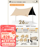 原始人 黑胶天幕帐篷户外露营网红野营遮阳棚野餐桌椅防晒八角蝶形 26㎡天幕【舒适休闲全套】