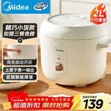 美的（Midea）电饭煲家用2L小型1-2人宿舍一人食小米粥煲汤蒸饭上蒸下煮一键煮饭智能保温迷你高颜值电饭锅JA202