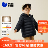迷你巴拉【防水透湿】男女童保暖连帽三防保暖儿童羽绒外套2025年秋冬新款 黑色90001 【灰鸭绒-1000+洁净度】 120 【充绒量46.4g】