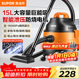 苏泊尔（SUPOR）【国家补贴】桶式吸尘器家用强劲大吸力工业吸尘器开荒干湿吹吸尘机15L大容量70A节日礼物