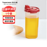 特百惠（Tupperware）650ml中号油壶家用油瓶酱醋调味壶不漏油材质密封防漏