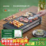 法诗缇（Fastee）电烤炉烤肉锅电烤盘 家用电烧烤炉烤串机 2200W大功率无浓烟户外电烤架烤串烤肉 2200W 不粘铸铁网盘 52cm 1层