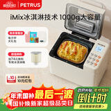 柏翠(petrus)【政府补贴】面包机 烤面包机 揉面和面机 全自动 家用冰淇淋PE8860Y 圣诞礼物