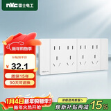 NVC雷士电工 开关插座 四位五孔插座 118型暗装20孔插座  象牙白