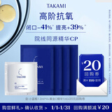 TAKAMI【尝鲜组合装】小蓝瓶1.2ml*4+黄金C精华1ml角质修护补水保湿