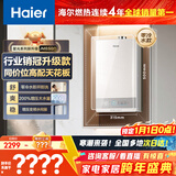 海尔（Haier）【星光JM6SGT零冷水】16升燃气热水器天然气家用 一级节能 极速水伺服恒温 200%大水量 高颜小体积