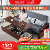 尚闲家具新中式多功能电动沙发床两用客厅小户型可折叠双人实木推拉伸缩床 1.2M海绵款【带电动升降茶几】