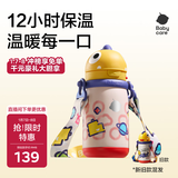 babycare儿童水杯6个月以上宝宝霸王龙不锈钢保温杯上学450ml-新旧款混发