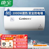康宝（Canbo）电热水器 家用 储水式 浴室淋浴洗澡 安全防电墙 蓝金圭搪瓷内胆 出租房宿舍公寓酒店 免费安装 40升丨2100W丨出租房优选