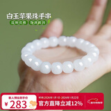 曼丽翠【新年礼物】和田白玉10mm老型珠手串路路通手链送老婆附证书