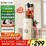 小熊（Bear）原汁机渣汁分离 榨汁机分离多功能料理机全自动冷压榨水果果蔬机果汁机高出汁F01D6