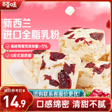 百草味蔓越莓雪花酥300g/箱 办公室小吃饼干蛋糕糕点点心面包休闲零食