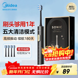 美的（Midea）电动牙刷S1PX黑色成人/学生 180天超长续航 5种清洁模式 磁悬浮声波马达 男女士专用 新年送礼礼物