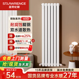 圣劳伦斯暖气片家用水暖壁挂式全屋采暖客厅卧室定制钢制暖气片柱式大水道 钢制60D单片宽 60mm*1柱 高1800mm(3柱起订)