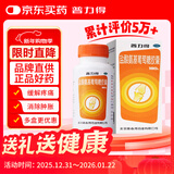 普力得康必得盐酸氨基葡萄糖胶囊0.24g*180粒 氨糖 缓解和消除骨关节炎 氨糖软骨素