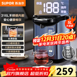 苏泊尔（SUPOR）电热水瓶 烧水壶恒温电热水壶大容量饮水机小型烧水一体机全自动 不锈钢内胆多段保温电水壶 5L 316L不锈钢保温一体恒温壶 【实时显温】
