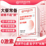 内廷上用北京同仁堂白芸豆阻断剂减肥减脂肪餐前控片膳食纤维瘦肚子30粒