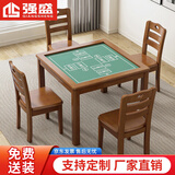 强盛永旺棋牌桌中式实木掼蛋桌手搓麻将桌象棋桌掼蛋桌专用单桌