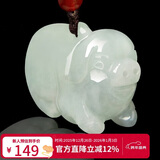曼丽翠【新年礼物】翡翠生肖猪吊坠项链立体十二生肖玉坠男女款附证书