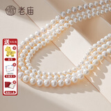 老庙淡水珍珠项链毛衣链女款送妈妈款母亲节日生日礼物年轻款 送证书+精美礼盒(5-5.5mm长度40cm)