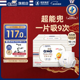 奇莫Q-MO皇家至柔拉拉裤XXXL52片(17kg以上)电商装加大码弹力裤超能吸