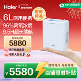 海尔（Haier）医用便携式制氧机6L升户外吸氧机高原车载老人随身氧气机两块电池