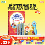 洪恩点读笔3-6岁学前早教启蒙识字拼音英语儿歌儿童生日新年礼物 点读笔+思维启蒙套装（13本）