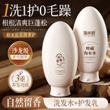 去屑控油蓬松洗发水护发素护发素柔顺干枯毛躁修复顺滑洗发膏露