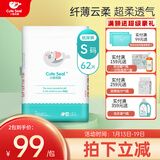 小萌希奥（Cute Seal） 婴儿纸尿裤升级版超薄干爽透气宝宝尿不湿男女纸尿裤/尿不湿 XXL码升级版-38片(体重15kg+)