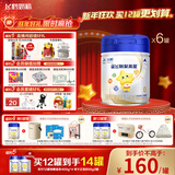飞鹤星飞帆聚高星乳铁蛋白高钙CBP 4段（3-14岁）儿童奶粉800g*6