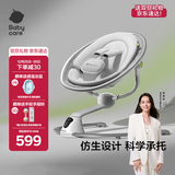 babycare婴儿电动摇椅0-1岁宝宝安抚摇篮椅哄娃睡觉神器新生儿礼物 基础款