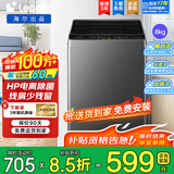 海尔（Haier）海尔波轮洗衣机全自动8/10公斤大神童大容量租房家用神器升级除菌除螨洗柔护内筒以旧换新补贴统帅 电离除菌+15分钟速洗+除菌螨+桶自洁 波轮 8kg