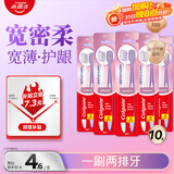 高露洁（Colgate）宽密柔多巴胺宽头牙刷10支 超软毛成人牙刷小头男士女士敏感牙龈