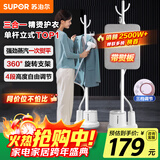 苏泊尔（SUPOR）【国家补贴】蒸汽挂烫机家用熨烫机立式手持电熨斗大功率服装店烫衣服神器带熨烫板新年礼物GT17BP