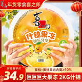 喜之郎2kg超大果冻4斤巨无霸什锦果肉果冻 儿童休闲零食年货送礼派对