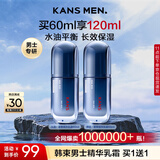 韩束男士保湿面霜精华乳霜抗皱纹紧致控油补水保湿乳液护肤品生日礼物