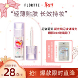 花洛莉亚（FLORTTE）凝光细闪液体珠光眼影卧蚕高光送女友01#玻璃碎了新年礼物