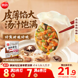 思念猪肉香菇灌汤水饺2kg约100只 蒸饺煎饺食品儿童水饺速食年货送礼