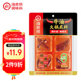 海底捞火锅底料 牛油火锅底料 200g（50g*4)含50%食用牛油 手工牛油