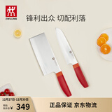 双立人（ZWILLING）刀具套装Now S菜刀水果刀切片刀切菜刀中片刀多用刀2件套 石榴红