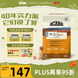 愛肯拿（ACANA）狗粮 全价通用 幼犬成犬牧场盛宴无谷高蛋白犬粮2kg 效期26/2