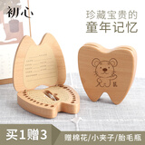初心乳牙存放盒牙齿收集纪念盒脐带胎毛收藏盒儿童乳牙盒收纳盒牙盒子 【生肖鼠】榉木乳牙盒