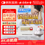 北京同仁堂 锁阳固精丸9g*10丸/盒(大蜜丸) 温肾固精 用于肾阳不足所致的腰膝酸软、头晕耳鸣、遗精早泄