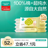 全棉时代 婴儿湿巾宝宝湿纸巾100%纯棉可入口湿巾便携装成人可用20抽*10包